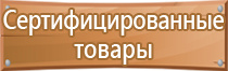 знаки безопасности зданий пожарной