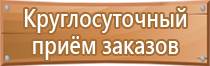 пожарный щит в помещении производственных