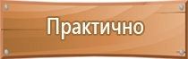 знак пожарной безопасности для обозначения самоспасателя