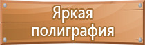 знаки безопасности эвакуационный выход пожарной указатель