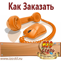 Магазин охраны труда ИЗО Стиль Тематические стенды в Магадане