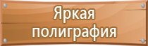 журнал по технике безопасности в доу