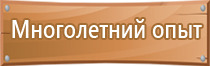 журналы по электробезопасности по знаний проверки регистрации учета