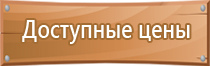 журнал по технике безопасности электробезопасности