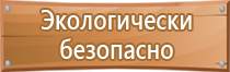 дорожные знаки таблички запрещающих информационные