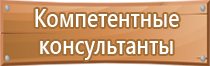 табличка с указанием ответственного за пожарную безопасность