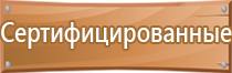 знаки пожарной безопасности направления движения указывающие