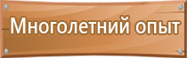 журнал присвоения подтверждения группы по электробезопасности