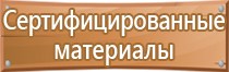 высота табличек по пожарной безопасности