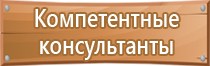 высота табличек по пожарной безопасности