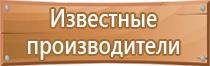 знаком пожарной безопасности относится