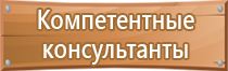 знаком пожарной безопасности относится