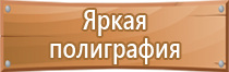 журнал по технике безопасности на рабочем месте