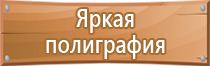 журнал по технике безопасности посетителей