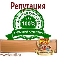 Магазин охраны труда ИЗО Стиль Светодиодные знаки в Магадане