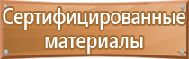 журнал инструктажа по электробезопасности на рабочем месте