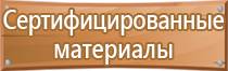 журнал по охране труда сторонних организаций