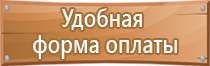 знаки пожарной безопасности паспорт