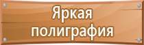 знаки пожарной безопасности для инвалидов