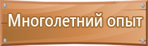 таблички по антитеррористической безопасности