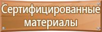 пожарный щит на объекте строительства