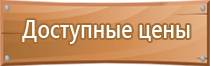 знаки безопасности крана пожарной работает