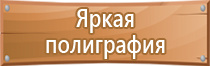 журналы используемые по охране труда