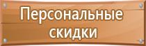 знак пожарной безопасности направление к выходу