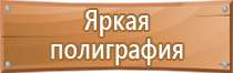 журнал повторного инструктажа по пожарной безопасности